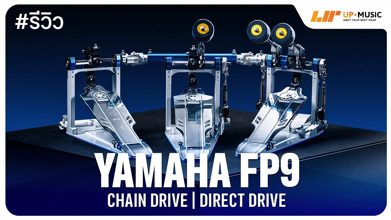 รีวิว YAMAHA FP9 Series | กระเดื่องที่ เร็ว แรง ล้ำ !!